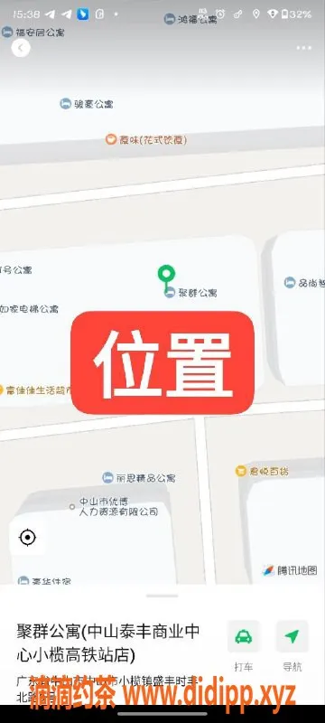 中山楼凤-中山小榄双人快餐仅需350元，满意面付！