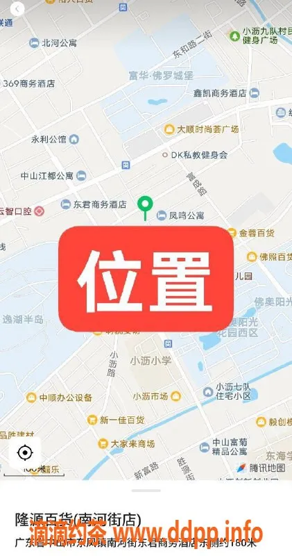 中山spa会所资源信息,东凤9598公寓，莞式一条龙服务体验