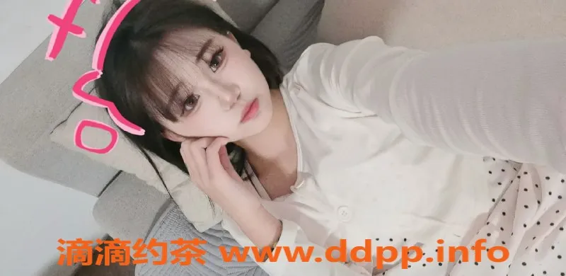 无锡楼凤-锡山区梦婷，亲嘴69元，无需预约