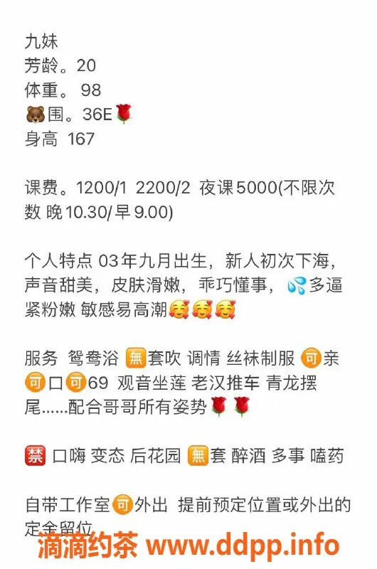 深圳楼凤-福田九妹，20岁，167高，98重，36E