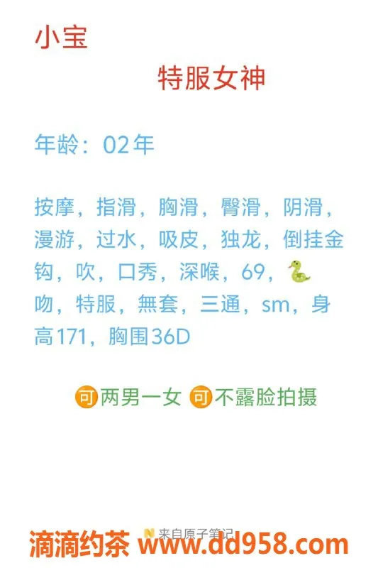 无锡楼凤资源信息,锡山区迪迪服务女神：无套SM三通体验