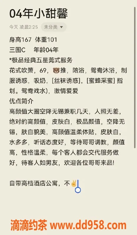 无锡楼凤-无锡小甜馨，甜美服务双重享受