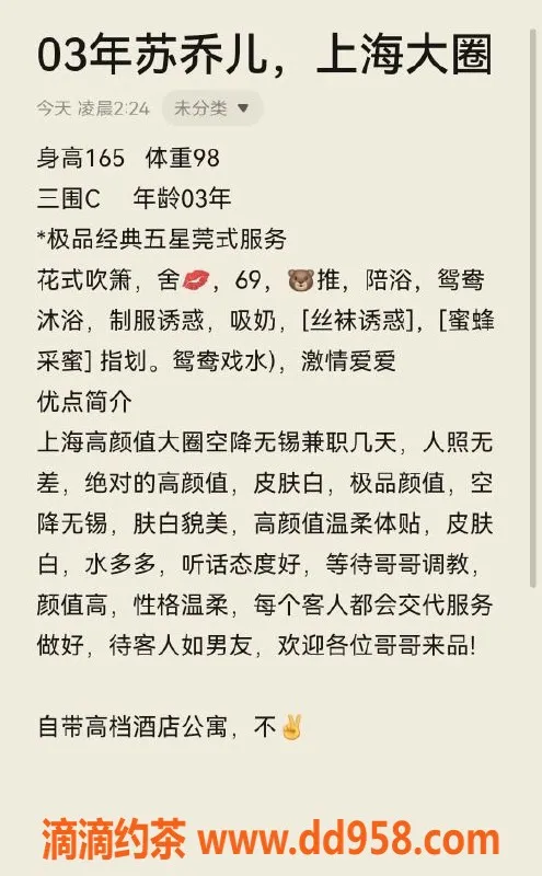 无锡楼凤资源信息,无锡苏乔儿，1100起，贴心服务