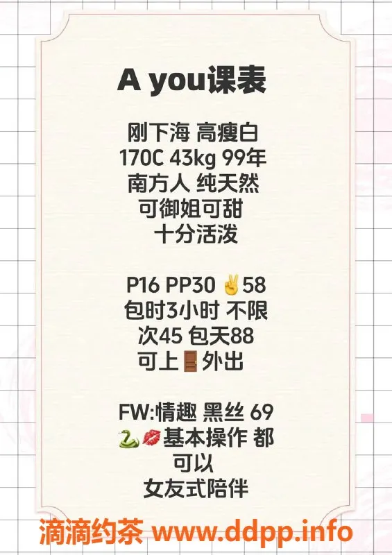 北京上门服务-朝阳百子湾嫩妹Ayou，170cm 86斤可上门服务