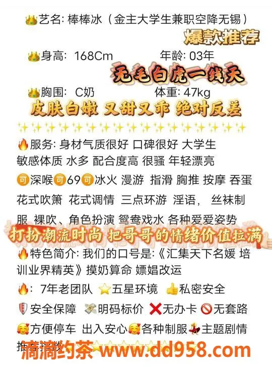 无锡楼凤-无锡03年棒棒冰 清扬公寓服务体验