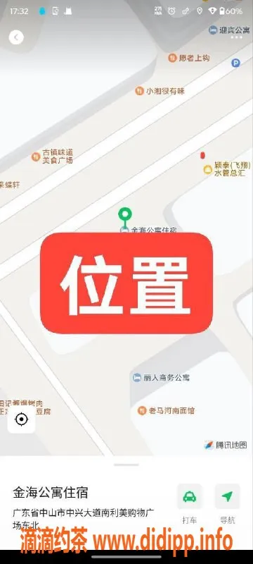 中山楼凤资源信息,中山古镇极品服务，快餐350元起