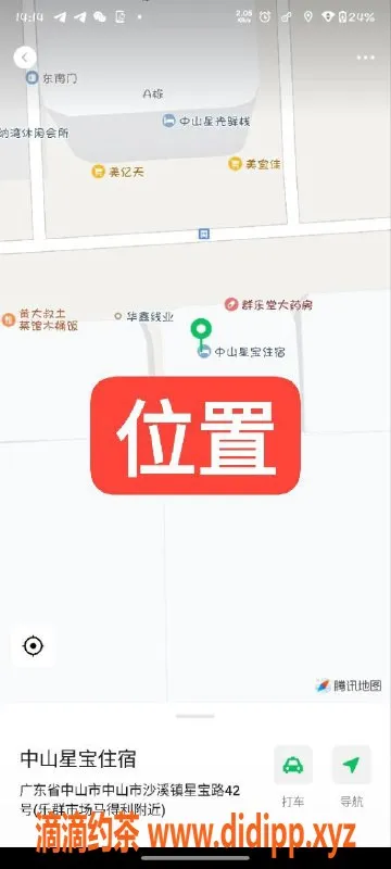 中山楼凤资源信息,中山沙溪双人服务，快餐仅330元