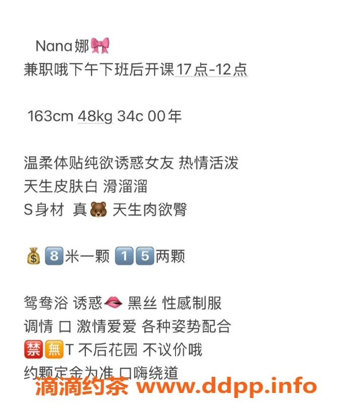 惠州楼凤-惠城nana娜，34C胸器，热门服务，800元起