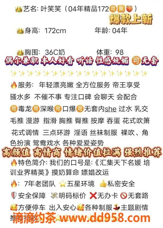 无锡楼凤-无锡叶笑笑，清扬公寓1000元服务