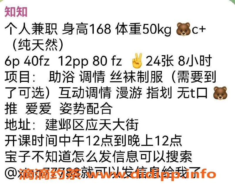 南京楼凤-建邺知知，600元超高性价比服务等你来体验！