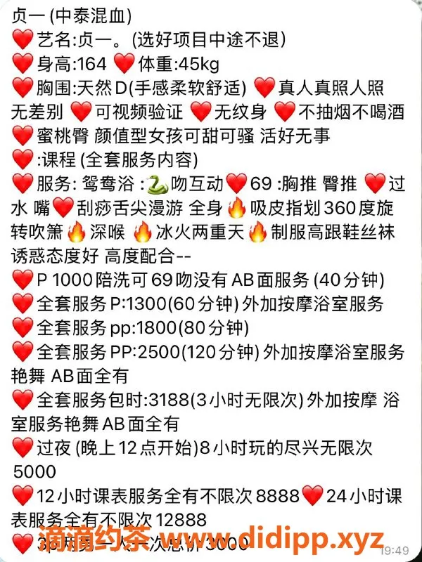 杭州上门服务-萧山嫩妹贞一：巨乳、舌吻、包夜服务