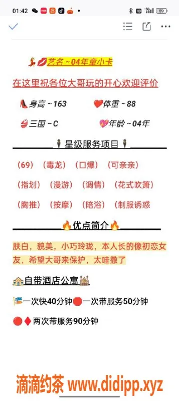 无锡楼凤资源信息,无锡童小巧，1000P体验，服务一流！