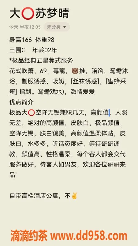 无锡楼凤-梁溪苏梦晴，单套1200元，服务优质