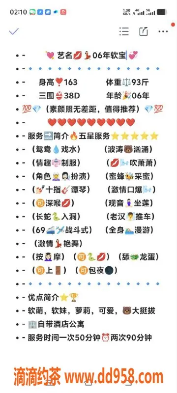 无锡楼凤-无锡惠山区软宝，服务专业，超值享受！