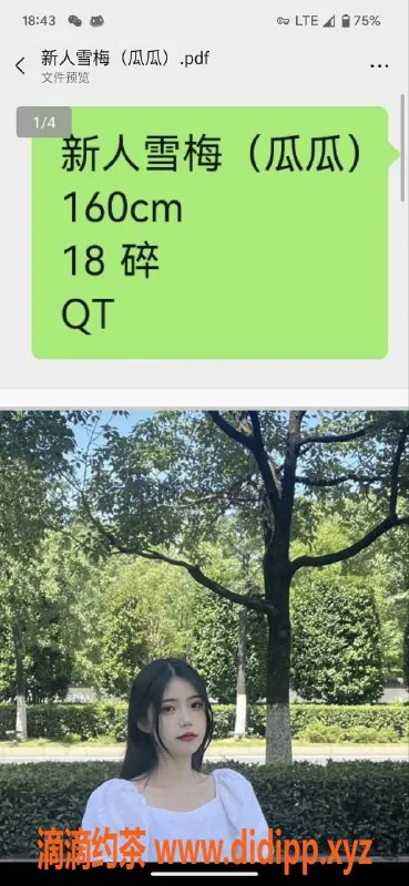 南宁楼凤-青秀瓜瓜，900元超值体验等你来