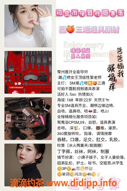 常州楼凤资源信息,武进大胸特服体验，168高105重，600起！