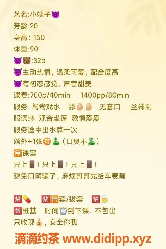 中山上门服务-20岁小姨子上门服务，胸围32B，价格实惠