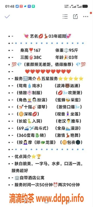 无锡楼凤-无锡超甜可夜，火热服务等你体验！