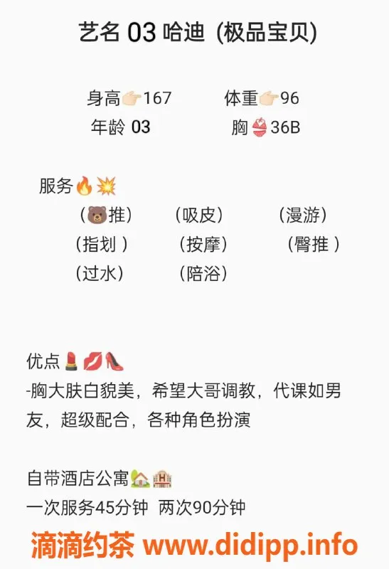 无锡楼凤-滨湖区高颜值陪浴服务，哈迪身材诱人