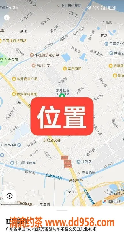 中山楼凤-中山东升高质量伴侣，价格实惠