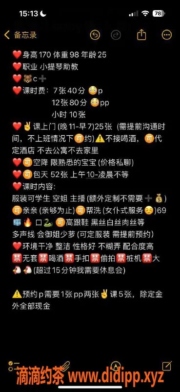 沈阳楼凤-宠儿，700元超高评分服务，魅力无敌！