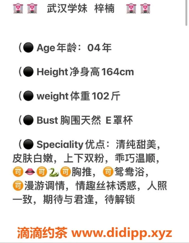无锡楼凤-无锡梓楠 E罩杯奶霸 无需预约