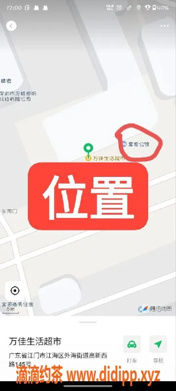 中山楼凤-江门外海五位美女，快餐仅300元