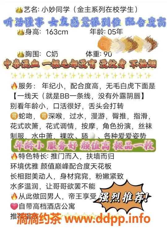 无锡楼凤-无锡小妙同学，1100P/1900PP等你体验