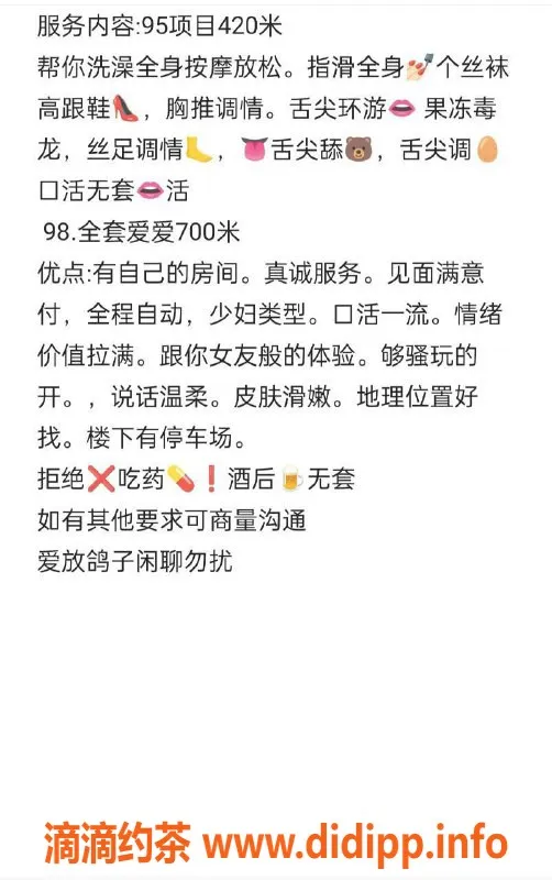 惠州楼凤-惠城柒柒，价格实惠，服务优质