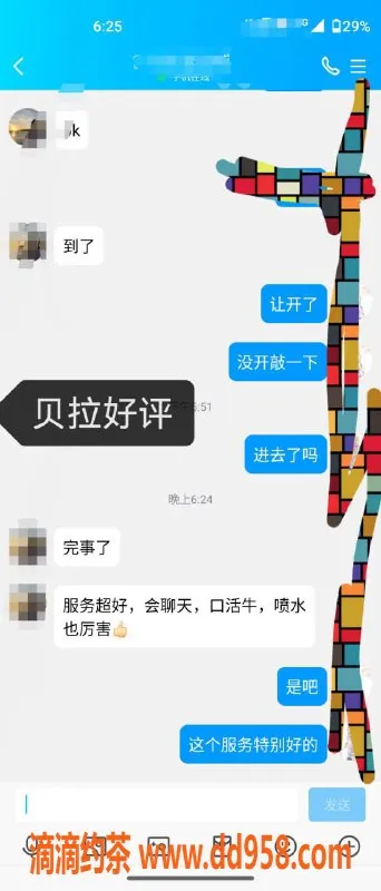 无锡楼凤-梁溪贝拉：潮喷御姐包夜服务体验