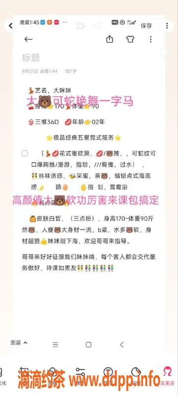 无锡楼凤-无锡市惠山区大咪咪，1200P开房体验！