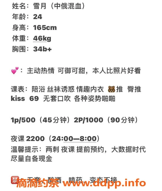 珠海楼凤资源信息,拱北雪月 – 真实, 舒适又贴心的服务体验