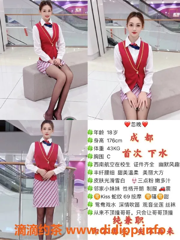 成都楼凤-成都小橙，18岁甜美小妹，700元优质服务