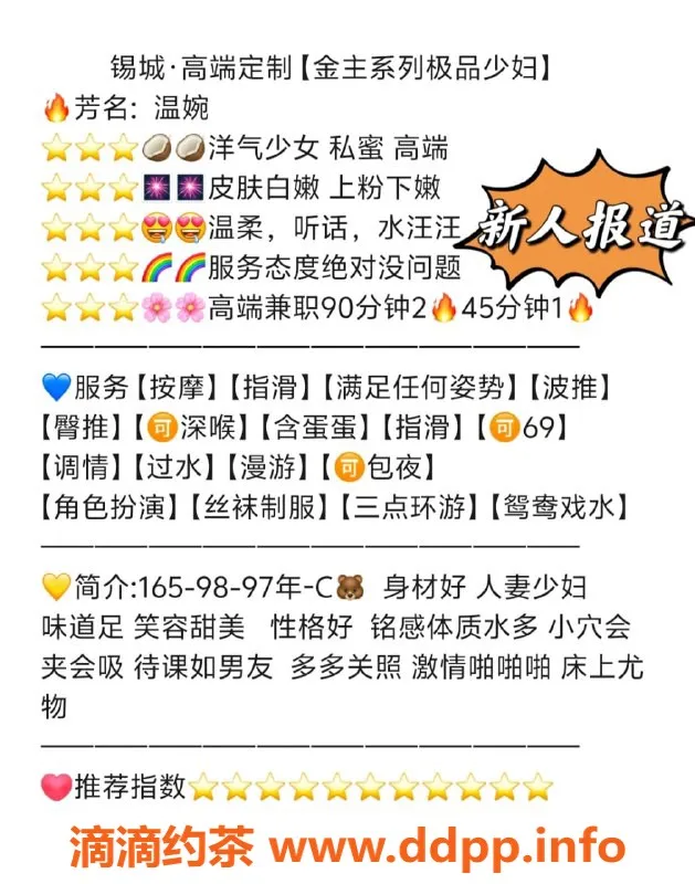 无锡楼凤-梁溪温婉人妻小少妇，包夜服务超享受