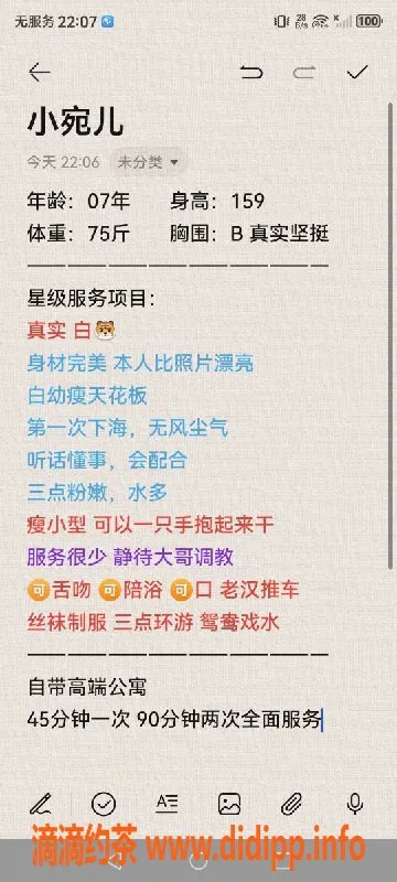 无锡楼凤-无锡小宛儿，优质服务，1400起