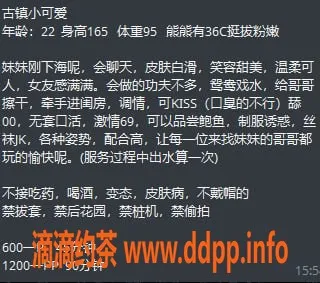 中山楼凤-古镇小可爱，22岁，36C，600元/小时