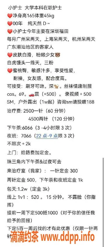 杭州楼凤-上城区小护士，身材纤细，服务周到