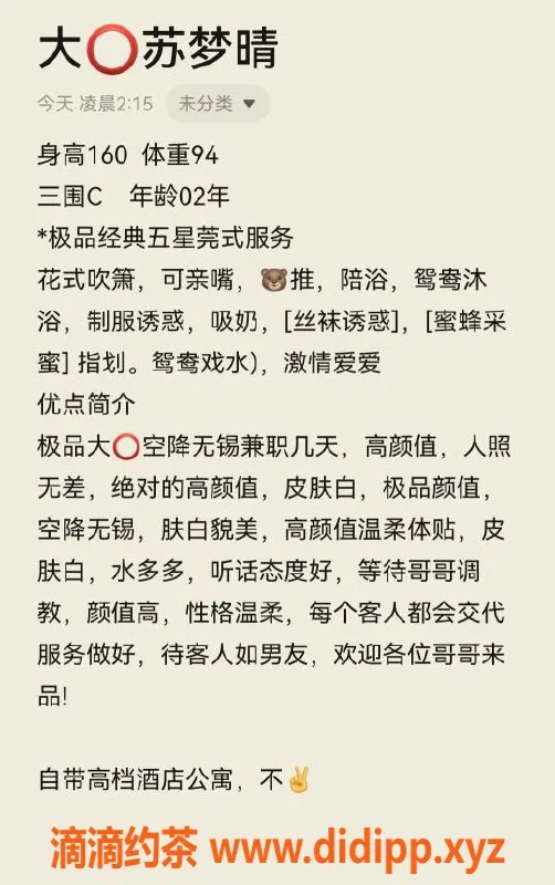 无锡楼凤-无锡 杨西西 1100P/2000PP 唯美体验