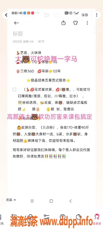 无锡楼凤-梁溪大咪咪，颜值高胸大，单套仅1200