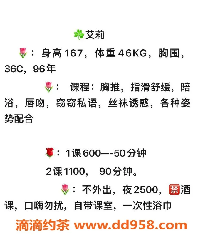中山楼凤-西区艾莉，96年芳龄，胸围36C，超值服务！