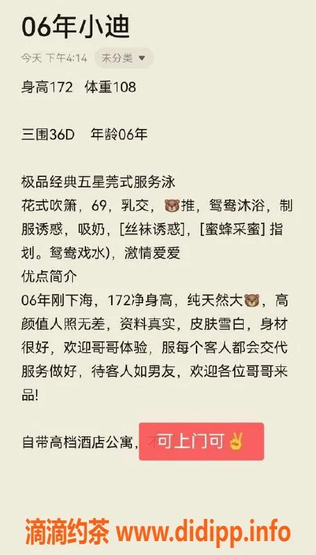 无锡楼凤-无锡小迪🉑夜，1100P口碑服务等你体验