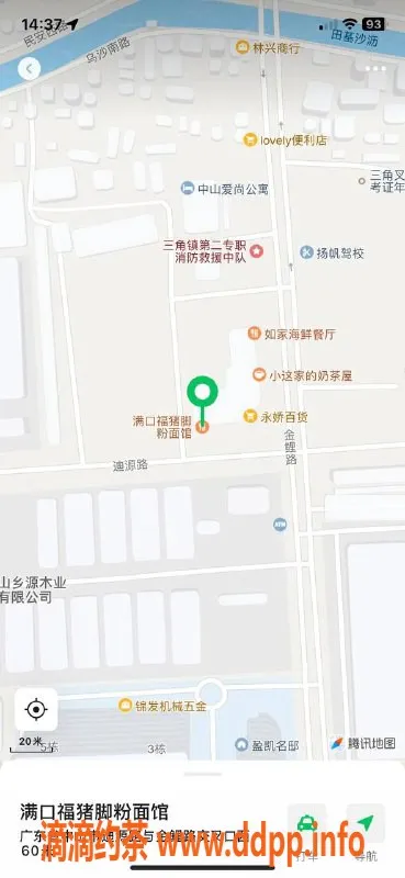 中山楼凤资源信息,中山三角快餐300元，双人服务！