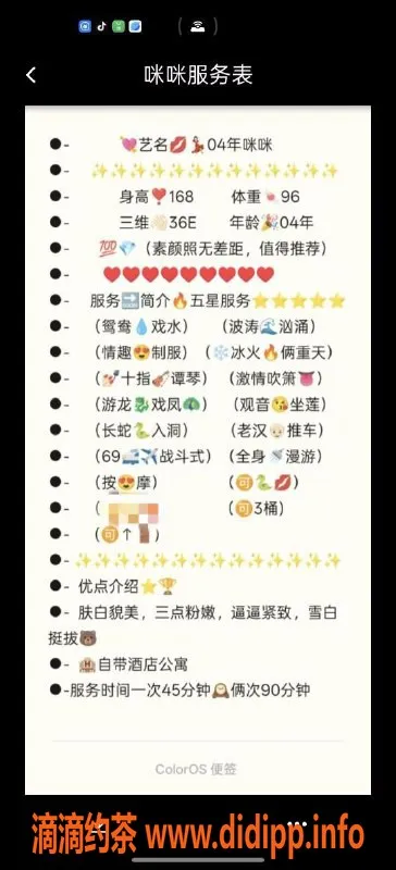 无锡楼凤资源信息,无锡市03年咪咪，服务超赞，1800PP仅需价位