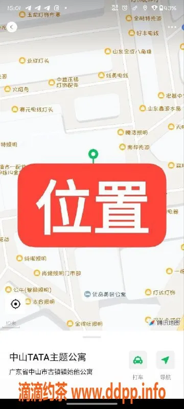 中山楼凤-中山古镇3位小姐姐，快餐330元起