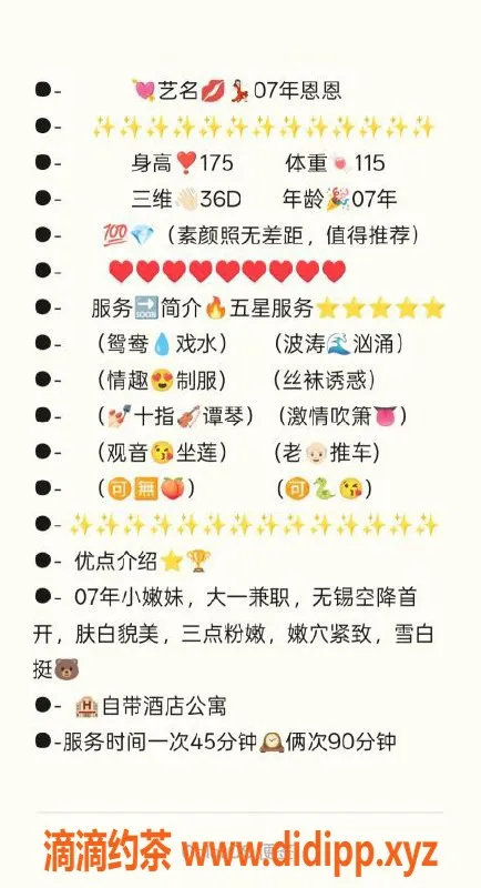 无锡楼凤资源信息,无锡滨湖区07年恩恩，超值服务体验