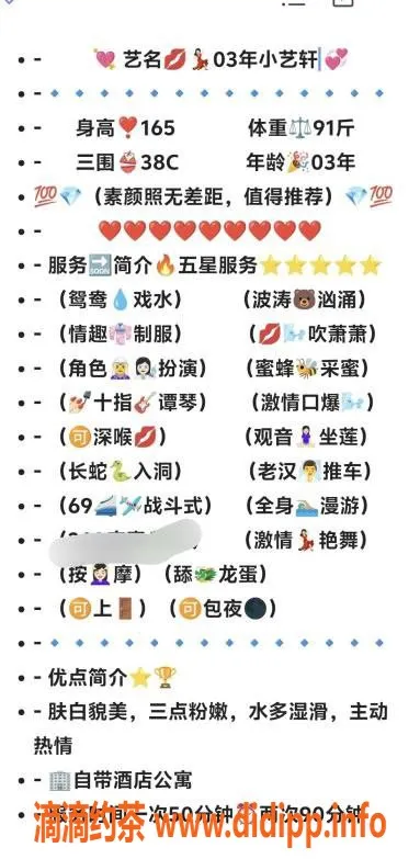 无锡楼凤-无锡小艺轩，1100P提供卓越服务