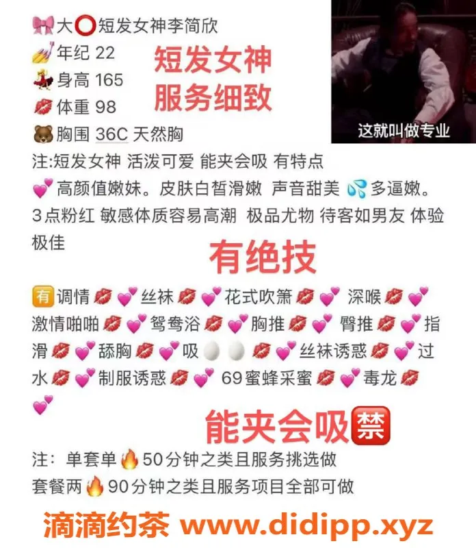 无锡楼凤-锡山短发女神李简欣，165cm高颜值陪浴服务