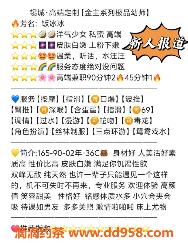 无锡楼凤-梁溪范冰冰 预约体验金主系列双套2100