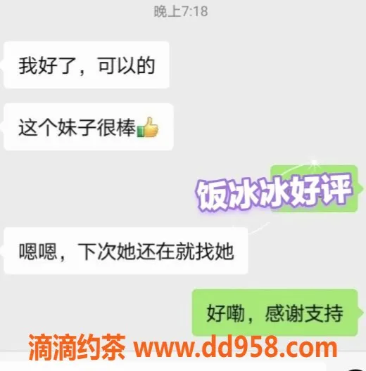无锡楼凤-梁溪范冰冰 预约体验金主系列双套2100