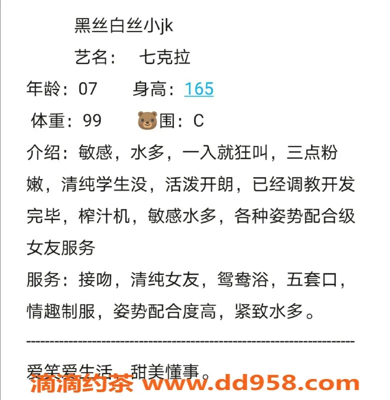 无锡楼凤-滨湖区七克拉，高颜值丝袜制服服务